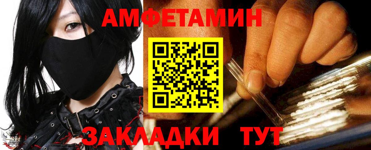 АМФЕТАМИН 98% Новошахтинск