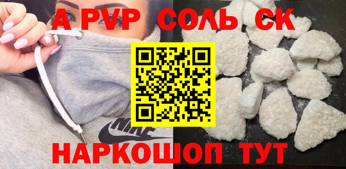 APVP мука Новошахтинск