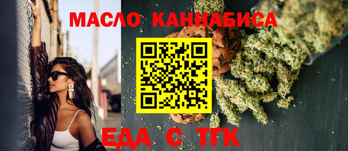 Canna-Cookies марихуана  Вход с VPN  Новошахтинск 