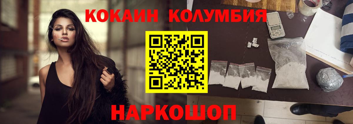 Кокаин  COCAIN Эквадор  Вход с VPN  Новошахтинск  Cocaine Эквадор 