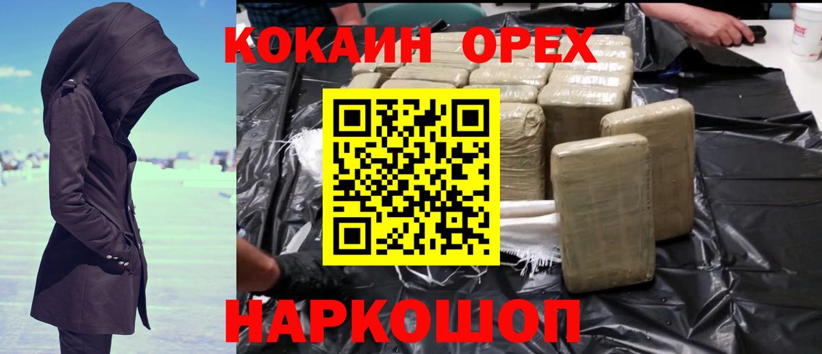 COCAIN Боливия Новошахтинск