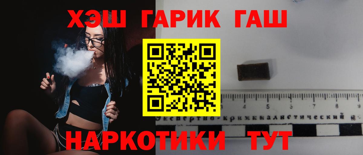 ГАШИШ Cannabis Новошахтинск