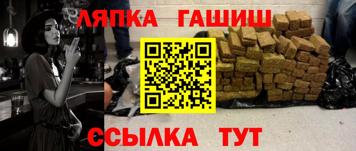 ГАШИШ Premium  Вход с VPN  Новошахтинск  ГАШ Изолятор 