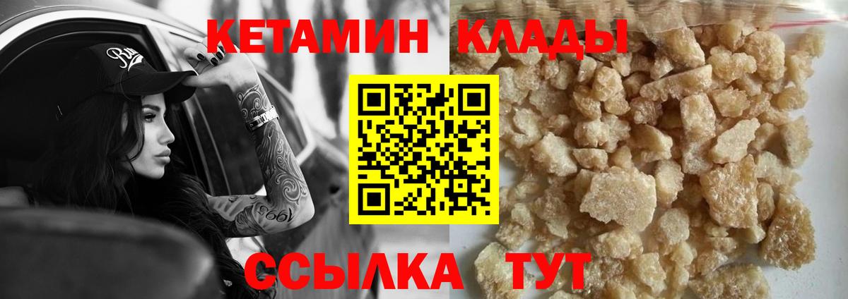Новошахтинск  КЕТАМИН VHQ  Вход с VPN  Кетамин ketamine 
