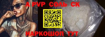 соль ск Бузулук