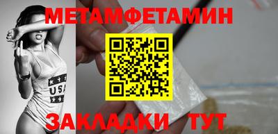 первитин Будённовск