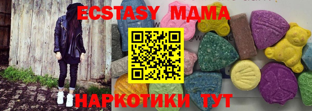 MDMA кристаллы  Вход с VPN  МДМА  Новошахтинск  МДМА кристаллы 