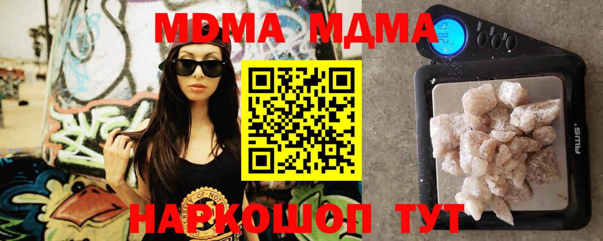 MDMA VHQ Новошахтинск