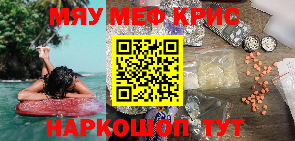 ссылка на мегу ссылки  Вход с VPN  Меф mephedrone  МЕФ  Новошахтинск  МЕФ мука 