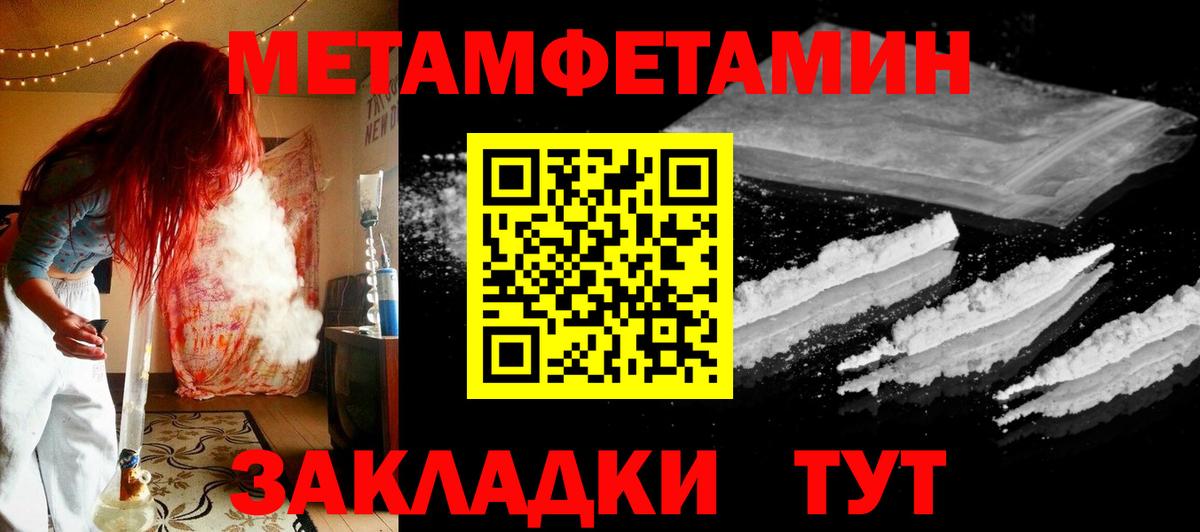 Метамфетамин пудра Новошахтинск