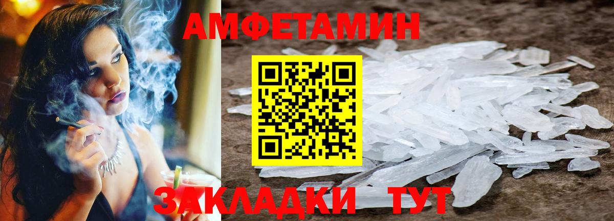 Новошахтинск  Первитин Methamphetamine  Вход с VPN 