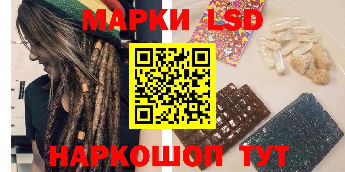 Наркотические марки 1,8мг  Наркотические марки 1,8мг  Наркотические марки  Новошахтинск  Вход с VPN 