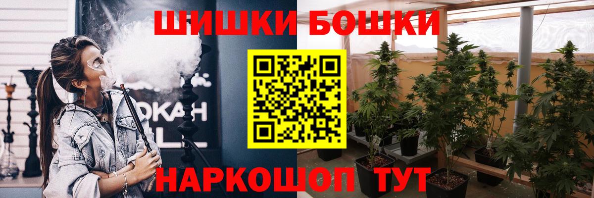 Канабис Bruce Banner  Каннабис тримм  Вход с VPN  Шишки марихуана White Widow  Конопля гибрид  Новошахтинск 
